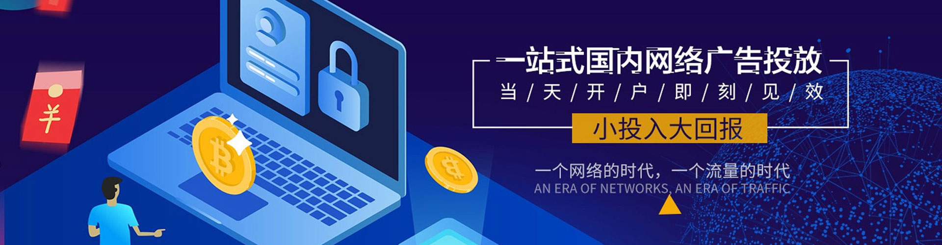 九原搜索开户返点